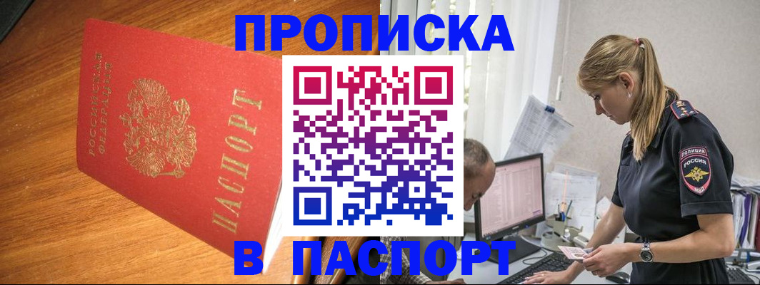 регистрация для дет. сада в Саяногорске