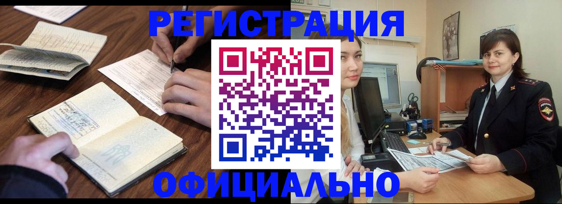 регистрация для школы в Саяногорске