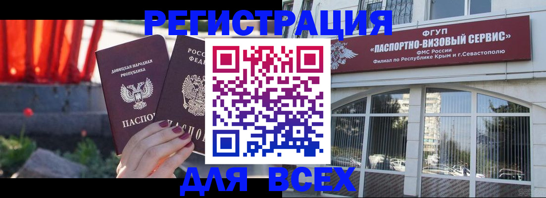 прописка паспорт в Саяногорске