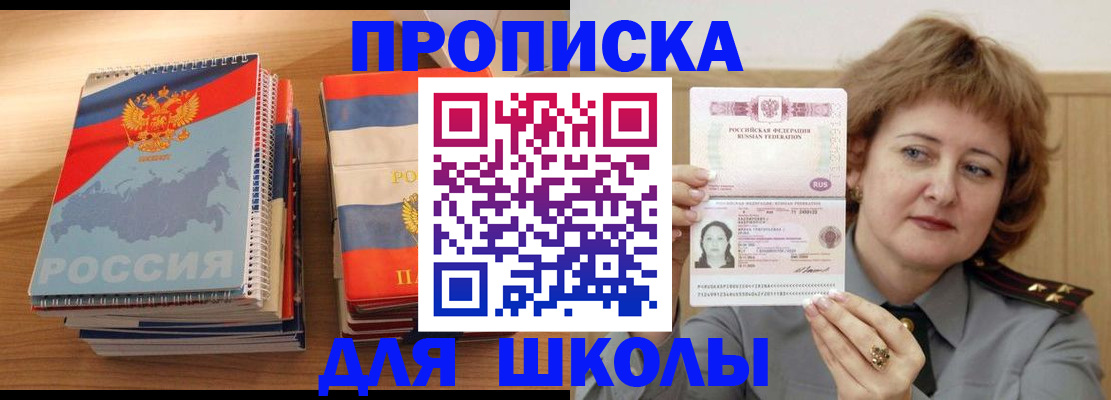 регистрация в Саяногорске