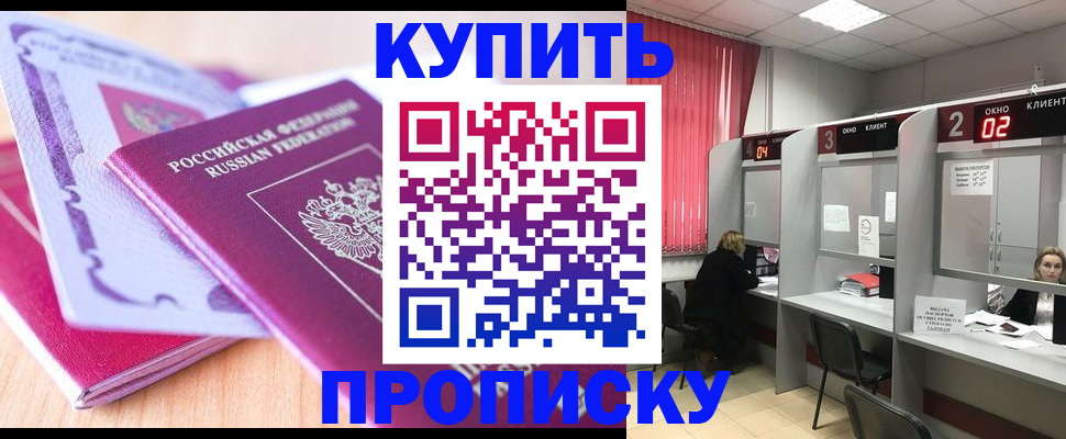 пропишу в квартире в Саяногорске