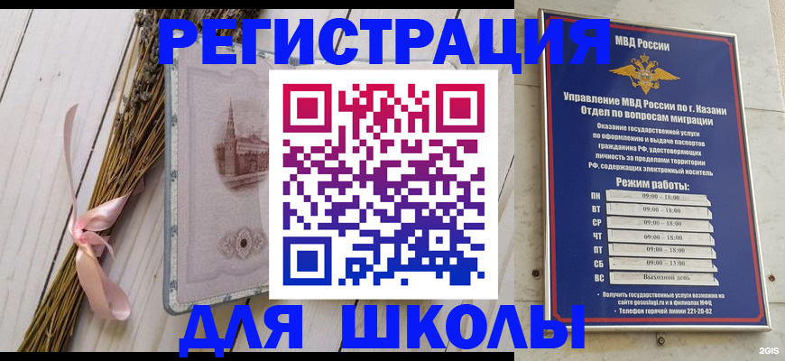 временная регистрация адрес в Саяногорске