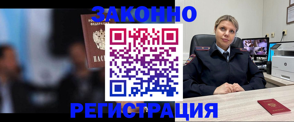 прописка для военкомата в Саяногорске