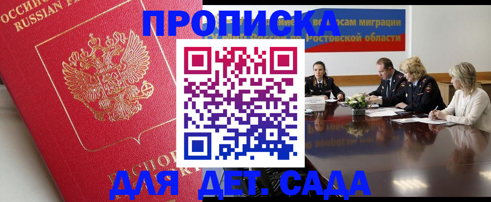 временная регистрация госуслуги в Саяногорске