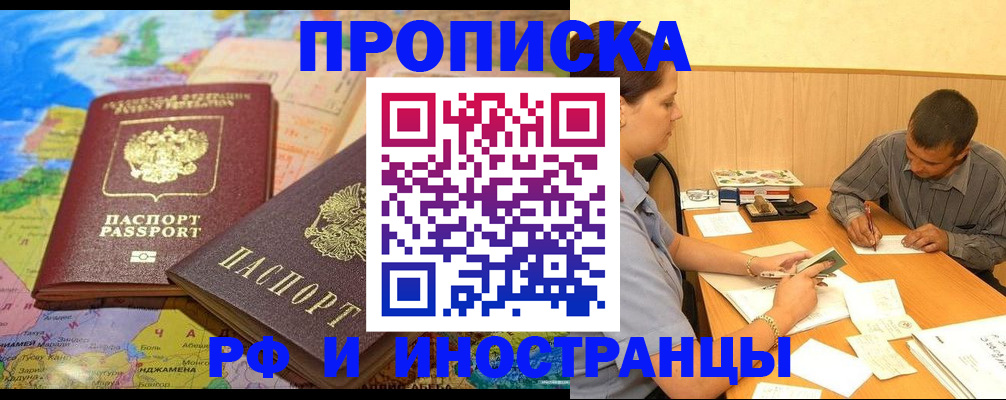 временная регистрация поиск в Саяногорске